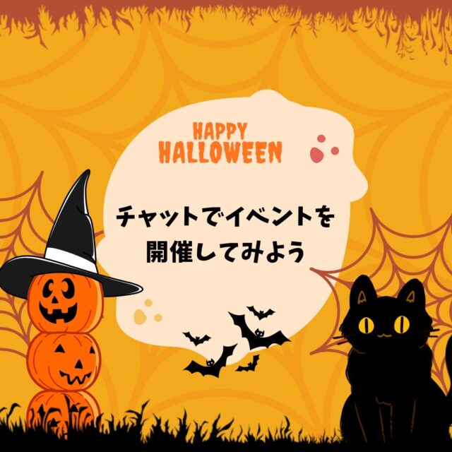 chatlady-halloween-event
